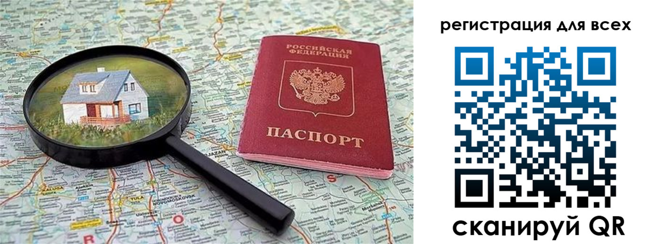 временная регистрация недорого в Бугульме