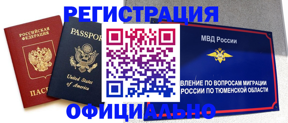 миграционный учет в Бугульме