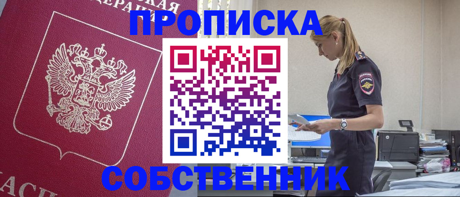 временная регистрация недорого в Бугульме