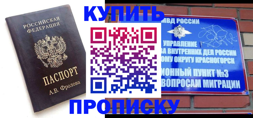прописка поиск в Бугульме