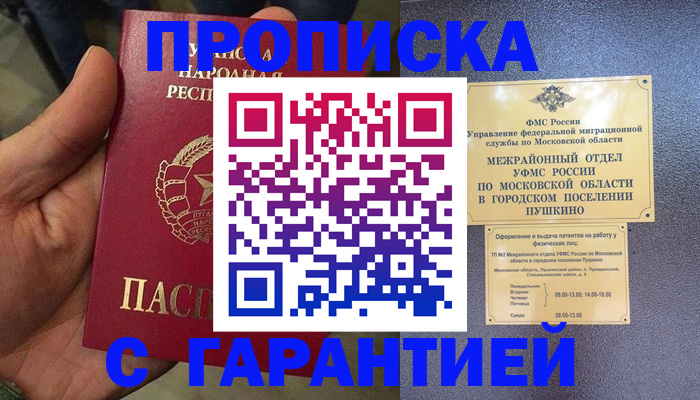 прописка для военкомата в Бугульме