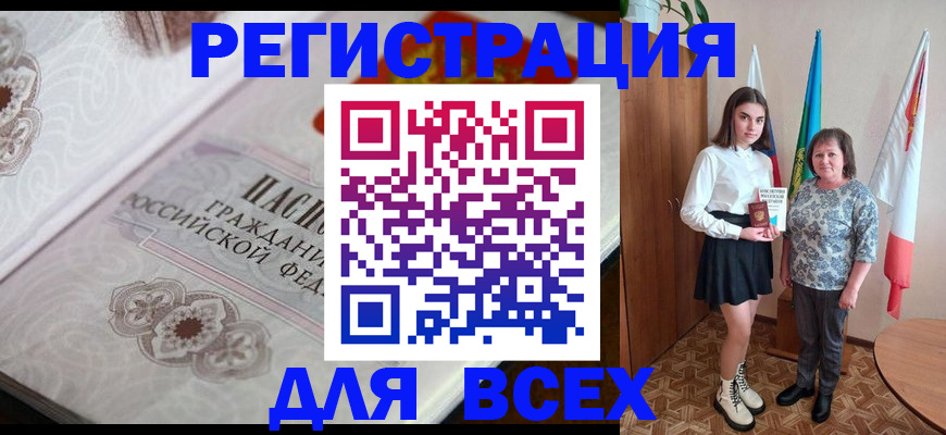 временная регистрация в квартире в Бугульме