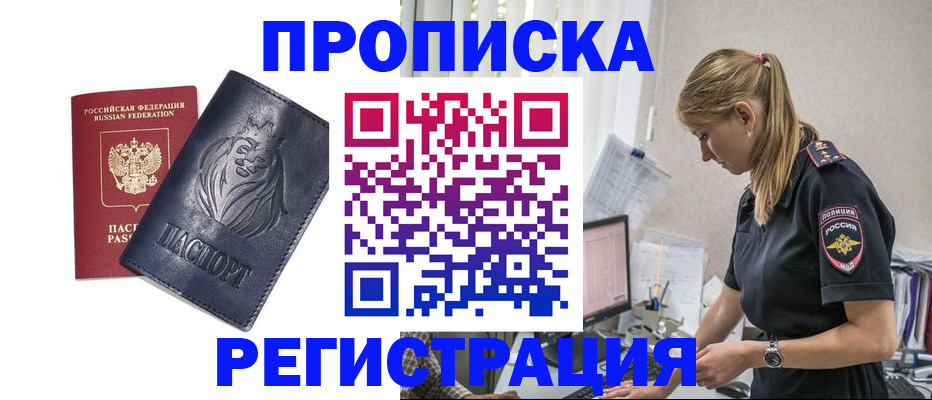 прописка для военкомата в Бугульме