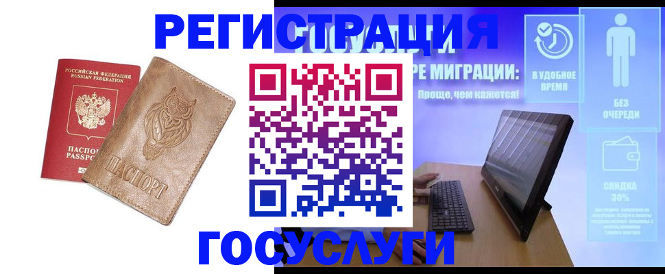 прописка ребенка в Бугульме