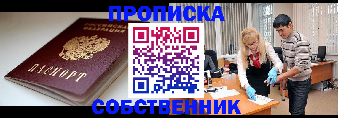 временная регистрация в квартире в Бугульме
